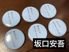 神奈川近代文学館 文豪の言葉 缶バッジ 中原中也 坂口安吾 バッジ