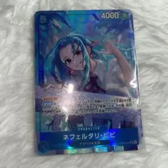 ワンピース ネフェルタリ・ビビ SR パラレル　ヒロインズエディション