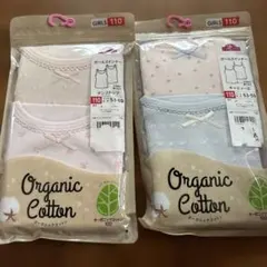 新品　オーガニックコットン タンクトップ 110サイズ 2枚セット