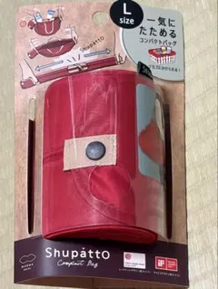 Shupatto Lサイズ コンパクトバッグ レッドのサムネイル
