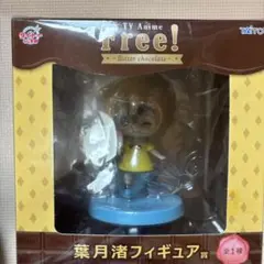 Free! 葉月渚 フィギュア Bitter chocolate