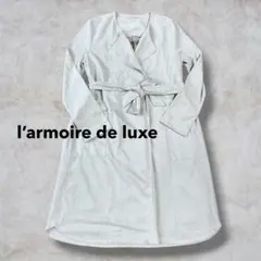 l’armoire de luxe ラーモワールドゥリュクス　ロングコート