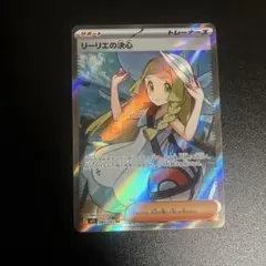 リーリエの決心 SR MEGA 拡張パック メガブレイブ 086/063