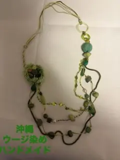 沖縄　ネックレス　ウージ染め　グリーン系　ハンドメイド雑貨　グリーンがお好き方