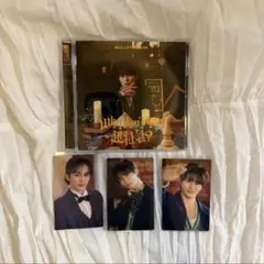 Why don't you 超特急？ タクヤ盤 トレカコンプ付き