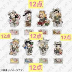 鬼滅の刃 クリスマス2025 ランダムアクリルスタンド B 未開封 12点