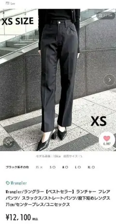Wrangler ランチャー フレアパンツ ブラック XS　ユニセックス　完売品のサムネイル