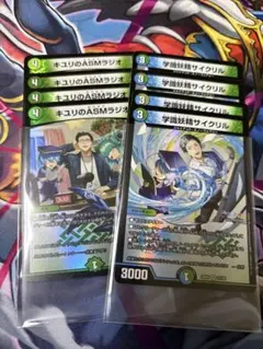 キユリのasmラジオ サイクリル