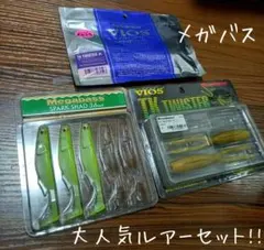 値下げ　メガバス　TKツイスター新品未使用9個セット TK TWISTER Jr(TKツイスター Jr)(VIOS MINERAL) ライト