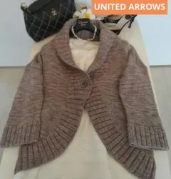 ユナイテッドアローズ、ブラウンゆったりカーデガン