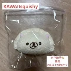 2026年最新】スクイーズ餃子の人気アイテム - メルカリ