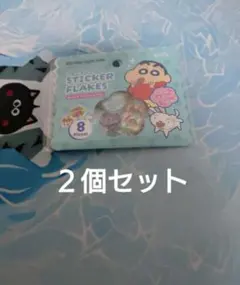 クレヨンしんちゃん　おはじき　２個セット　シール