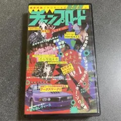 チャンプロードビデオ 2025年最新】チャンプロードビデオの人気アイテム - メルカリ