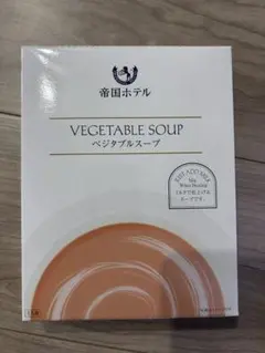 帝国ホテル VEGETABLE SOUP 1人前のサムネイル