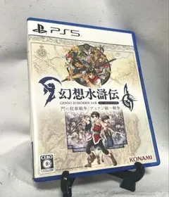 【美品】PS5 幻想水滸伝 I&II HDリマスター コナミ