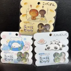 シールビッツ　こげぱん　たれパンダ　まめゴマ　おはじきシール