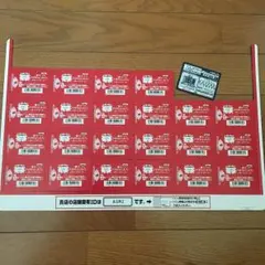 アイナナ メルドリ 半券