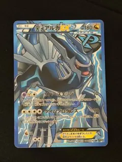 ディアルガEX SR BW9 メガロキャノン 080/076 プラズマ団 - メルカリ