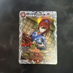 一王二命三眼槍 バラドヴィナシューラ 金トレジャー しぐれうい - メルカリ
