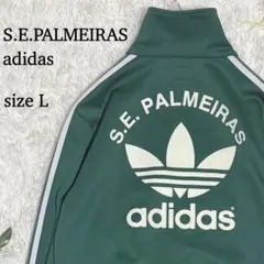 希少品　パルメイラス　アディダス　トラックジャケット　トレフォイル　2008年
