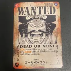 ワンピース カードゲーム ゴール・D・ロジャー