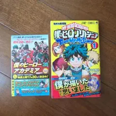 2026年最新】僕のヒーローアカデミア 初版の人気アイテム - メルカリ