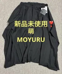 2026年最新】萌moyuruの人気アイテム - メルカリ