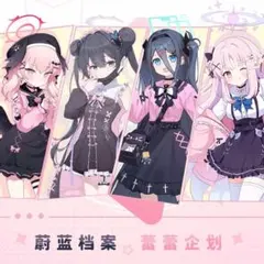 デビちゃん様 リクエスト 2点 まとめ商品