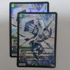 デュエルマスターズ マイト・アンティリティ マイト・アンティリティ(DMRP03 S8秘/S9)｜デュエマ通販サイト