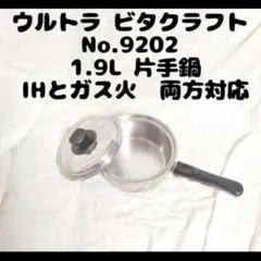 ultra ウルトラ ビタクラフト 1.9L 9202 Vita Craft@のサムネイル