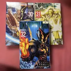 ワンパンマン　ONE PUNCH MAN 30 31 32巻　レンタルリユース