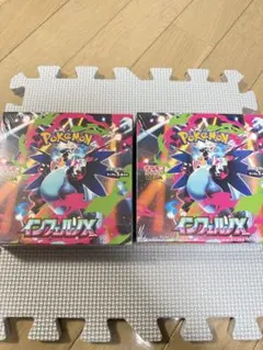 インフェルノX 2BOX シュリンク付き