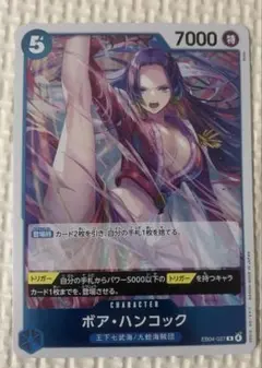 m*i様 ボア・ハンコックR ワンピースカード