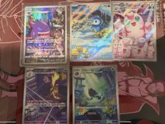 ポケモンカード　AR CHRまとめ売り