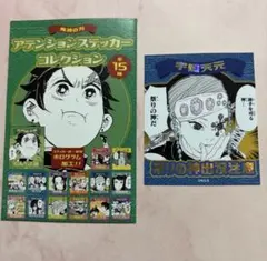 鬼滅の刃　原作 アテンションステッカー　宇髄天元