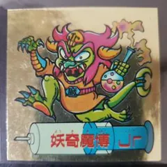 2025年最新】妖奇魔博の人気アイテム - メルカリ