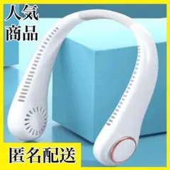 【新品】 冷風扇 扇風機 首掛け 3段階切替 USB 充電式 軽量 熱中症対策