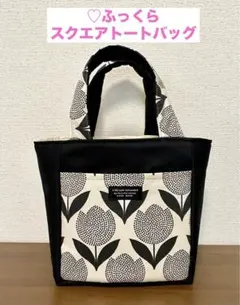 ふっくらスクエアトートバッグ　ランチトート♡ハンドメイド　チューリップ