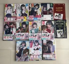 初版】僕の心のヤバイやつ 既刊13巻セット - メルカリ