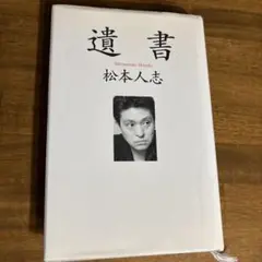 松本人志 ３冊セット Cut 松本人志特集 3冊セット - メルカリ