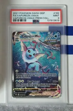 ☆PSA10☆【シャワーズVMAX/SP4】VAPOREON 002/004 - メルカリ