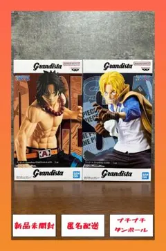 ワンピース Grandista 4種まとめ売り