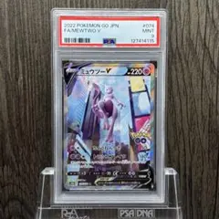 2025年最新】ミュウツーv sa psa10の人気アイテム - メルカリ