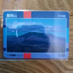 Item thumbnail for item b85f5bc2-a21c-4fdf-9f20-72bd681c9a48