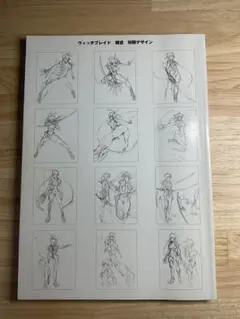 ウィッチブレイド アメコミ 日本語版 - メルカリ
