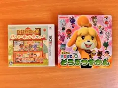 どうぶつの森　ハッピーホームデザイナー　他