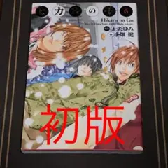2026年最新】ヒカルの碁 完全版の人気アイテム - メルカリ