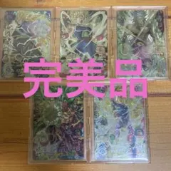 スーパードラゴンボールヒーローズ　LC五枚セット