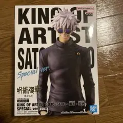2026年最新】キングオブアーティスト 呪術廻戦の人気アイテム - メルカリ