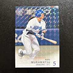 2026年最新】村松開人 カードの人気アイテム - メルカリ